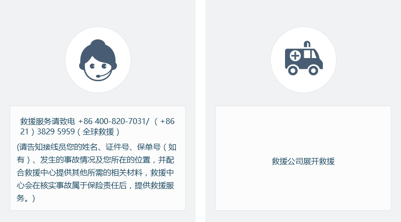 rescue-service
